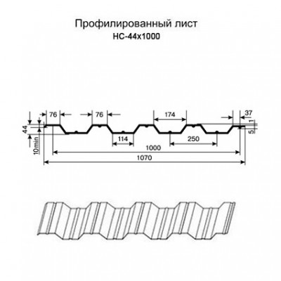 Нержавеющий профнастил НС44 0.35 AISI 304