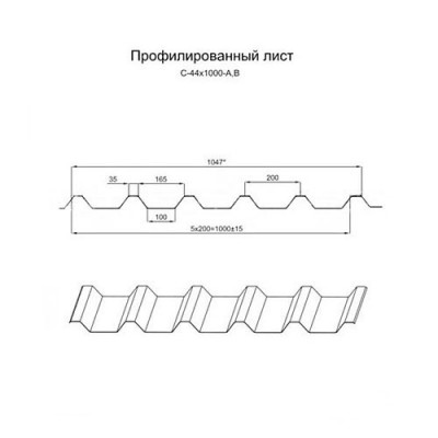 Нержавеющий профнастил С44 0.75 AISI 430