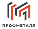 ПРОФМЕТАЛЛ