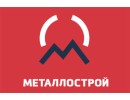 МЕТАЛЛОСТРОЙ