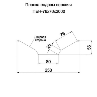 Планка ендовы верхняя-0.45 76х76х2000 ОЦ-БЦ