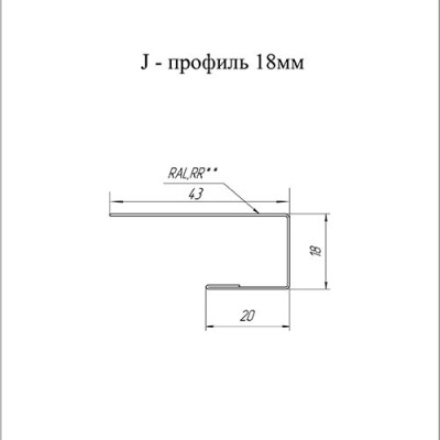 J-Профиль 18мм 0,5 Rooftop Matte окрашенный