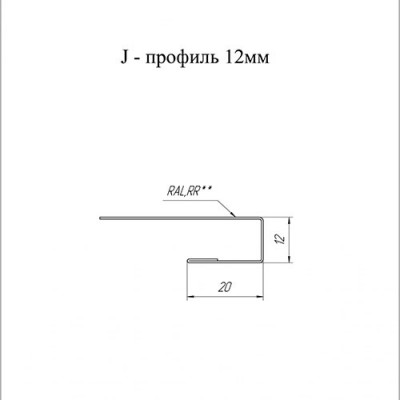 J-Профиль 12мм 0,5 Quarzit Pro Matt окрашенный