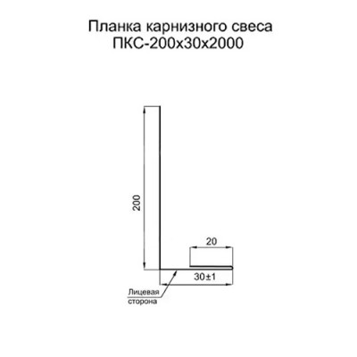 Планка лобовая 200х30х2000-0.45 Полиэстер RAL3003