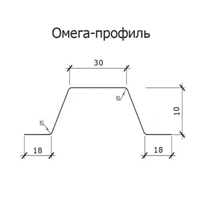 Омега-профиль (ГПО) 10-0.7 RAL9003 Полиэстер