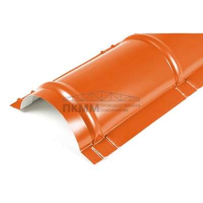 Планка конька круглого R110х2000-0.45 Полиэстер RAL2004