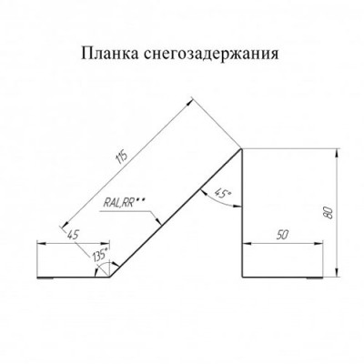 Планка снегозадержания 0,5 GreenCoat Pural BT, matt RR23