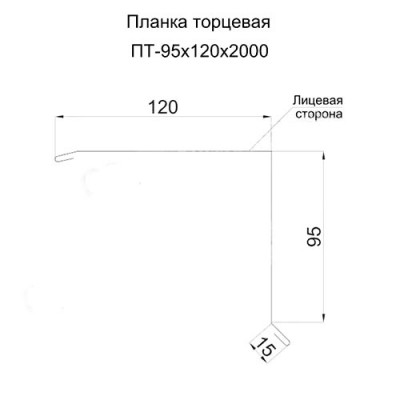 Планка торцевая 95х120х2000-0.5 Полиэстер RAL1014