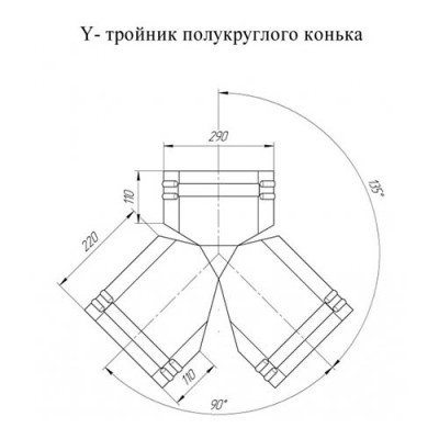 Тройник Y конька полукруглого 0,5 Velur RAL8004 с пленкой