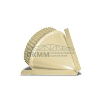 Заглушка конька круглого конусная-0.5 Полиэстер RAL1014 Заглушка конька круглого конусная-0.5 Полиэстер RAL1014