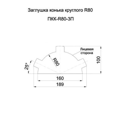 Заглушка конька круглого простая-0.5 Norman RAL1015