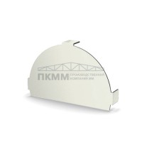 Заглушка конька круглого простая-0.45 Полиэстер RAL9010