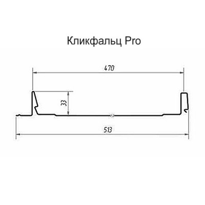 Кликфальц Pro 0,45 Drap с пленкой на замках RAL 7016 антрацитово-серый