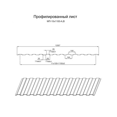 Арочное укрытие для конвейеров из профлиста МП10ПГ-1200, 0,6, оцинкованный