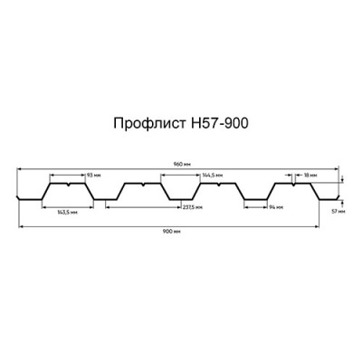 Арочное укрытие для конвейеров из профлиста Н57ПГ-960, 0,8, оцинкованный