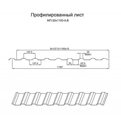 Арочное укрытие для конвейеров из профлиста МП20ПГ-1150, 0,9, оцинкованный