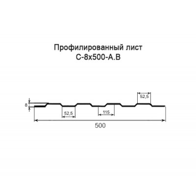 Профнастил С8-0,4-500 мм оцинкованный