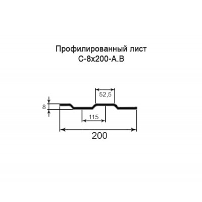 Профнастил С8-0,45-200 мм окрашенный
