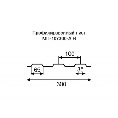Профнастил МП10-0,6-300 мм окрашенный