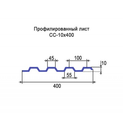 Профнастил СС10-0,4-400 мм оцинкованный