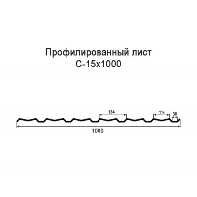 Профнастил С15-0,35-1000 мм оцинкованный