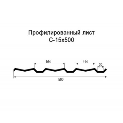 Профнастил С15-0,35-500 мм оцинкованный