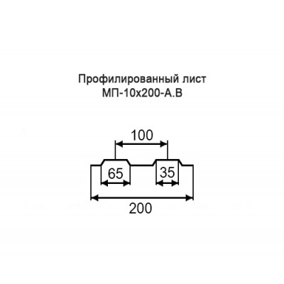 Профнастил МП10-0,6-200 мм окрашенный