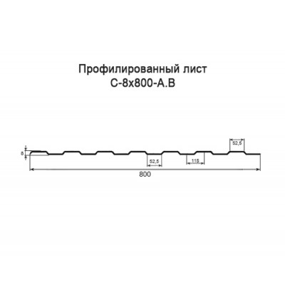 Профнастил С8-0,35-800 мм оцинкованный