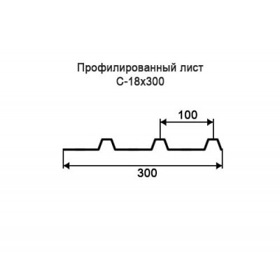 Профнастил С18-0,35-300 мм оцинкованный