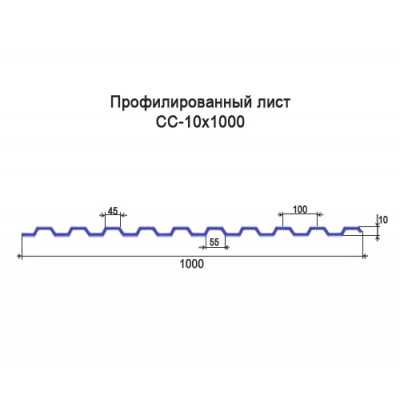 Профнастил СС10-0,35-1000 мм оцинкованный