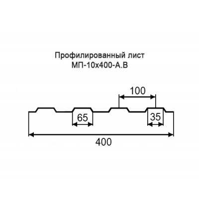 Профнастил МП10-0,6-400 мм окрашенный