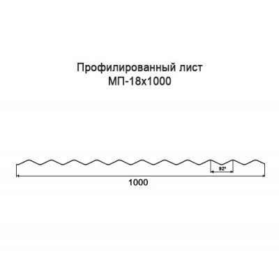 Профнастил МП18-0,35-1000 мм оцинкованный