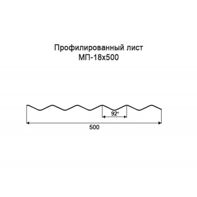 Профнастил МП18-0,35-500 мм оцинкованный