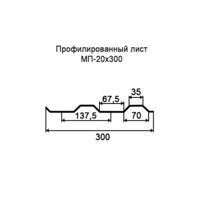 Профнастил МП20-0,35-300 мм окрашенный