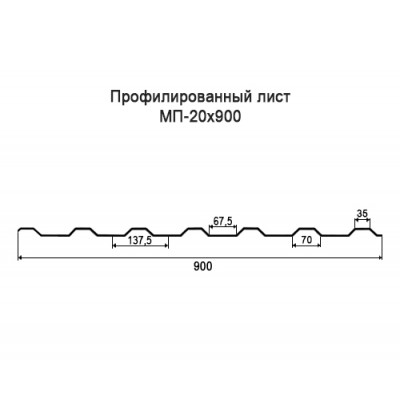 Профнастил МП20-0,4-900 мм оцинкованный