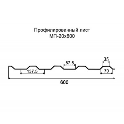 Профнастил МП20-0,55-600 мм окрашенный