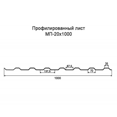 Профнастил МП20-0,35-1000 мм оцинкованный