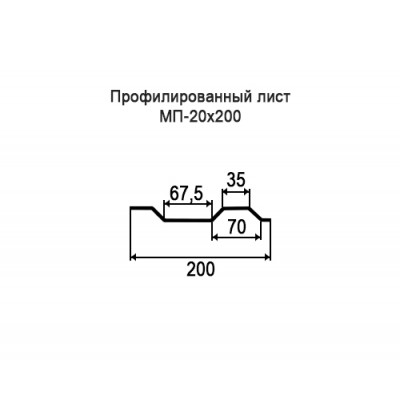 Профнастил МП20-0,35-200 мм окрашенный