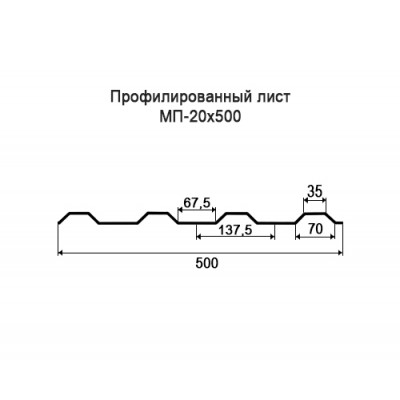 Профнастил МП20-0,4-500 мм оцинкованный