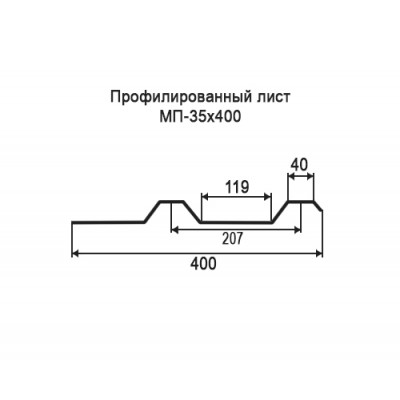 Профнастил МП35-0,55-400 мм окрашенный