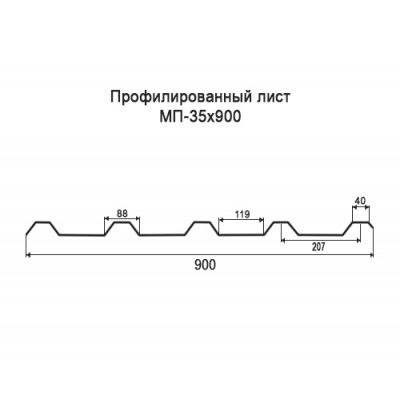 Профнастил МП35-0,55-900 мм окрашенный