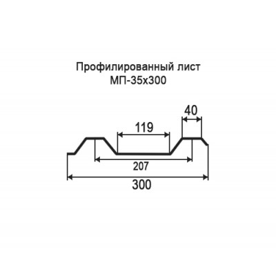 Профнастил МП35-0,45-300 мм окрашенный