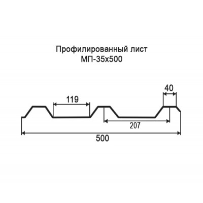 Профнастил МП35-0,5-500 мм окрашенный