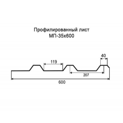 Профнастил МП35-0,6-600 мм оцинкованный