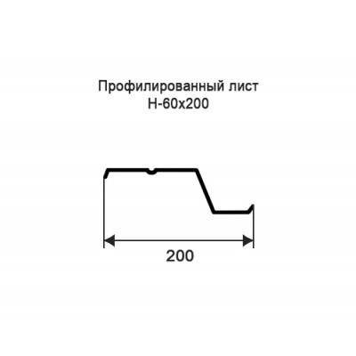 Профнастил Н60-0,7-200 мм оцинкованный