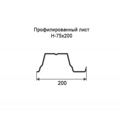 Профнастил Н75-0,65-200 мм окрашенный