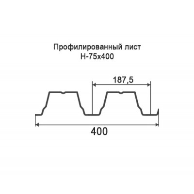 Профнастил Н75-0,65-400 мм окрашенный