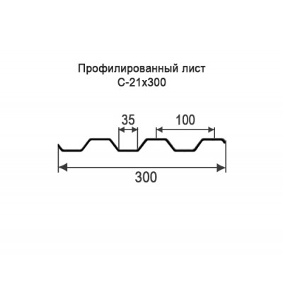 Профнастил С21-0,4-300 мм оцинкованный