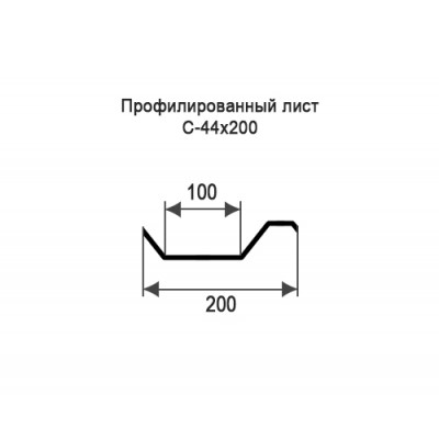 Профнастил С44-0,7-200 мм окрашенный