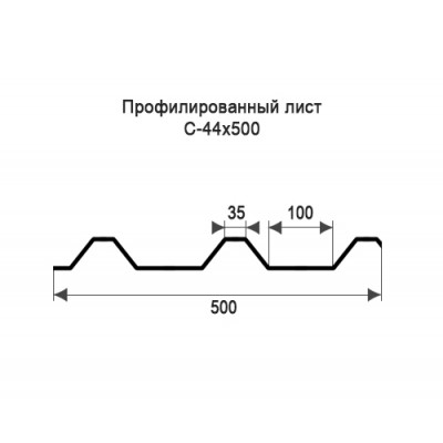 Профнастил С44-0,55-500 мм окрашенный